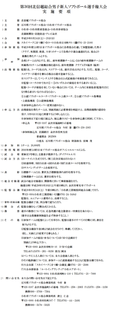 %e7%ac%ac%ef%bc%93%ef%bc%96%e5%9b%9e%e5%8c%97%e4%bf%a1%e8%b6%8a%e7%b7%8f%e5%90%88%e7%94%b7%e5%ad%90%e9%81%b8%e6%89%8b%e6%a8%a9%e5%a4%a7%e4%bc%9a%e3%80%80%e8%a6%81%e9%a0%85