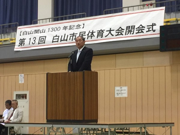 第13回白山市民体育大会　開会式１