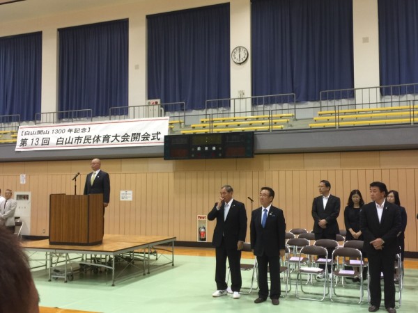 第13回白山市民体育大会　開会式2