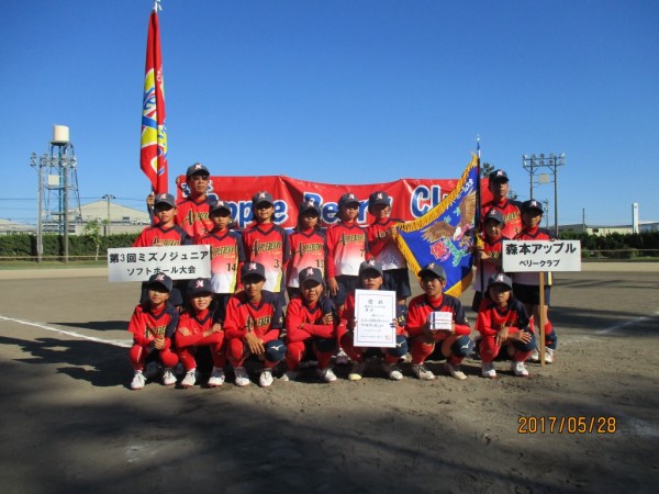 第3回ミズノジュニア大会　優勝チーム＜森本アップルベリークラブ＞