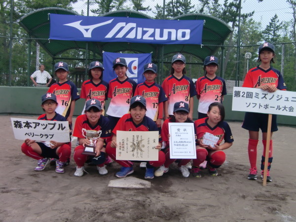 2016ミズノジュニア 準優勝チーム＜森本アップルベリークラブ＞
