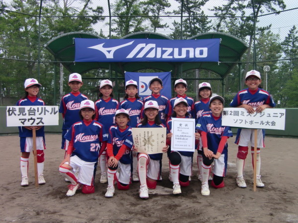 2016ミズノジュニア 3位チーム＜伏見台リトルマウス＞