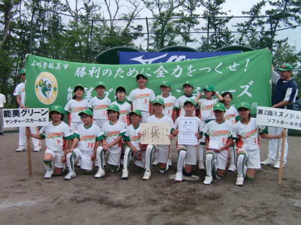 2016ミズノジュニア 3位チーム＜能美グリーンヤンチャーズガールズ＞